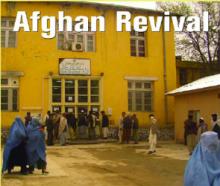 Afghans in the courtyard of Ghazni Provincial Hospital. Ghazni is one of five facilities being used to train other hospital managers, as well as to demonstrate that hospitals can be well run and serve the community in Afghanistan.